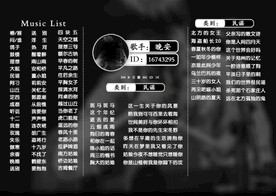 歌单设计