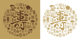 寿字书法底纹寿字背景百寿图