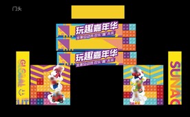 活动暖场门头 龙门设计