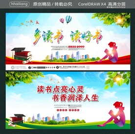 多读书 读好书  读书点亮心灵