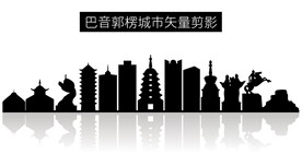 巴音郭楞城市矢量剪影