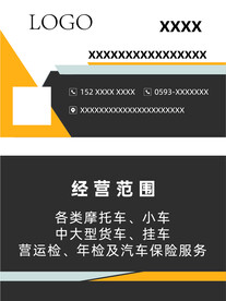 高档 商务 名片模板