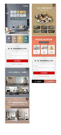 装修公司落地页设计