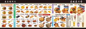 汉堡店菜单