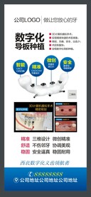 数字化导板种植牙