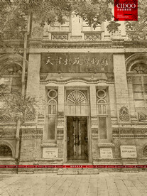 天津邮政博物馆