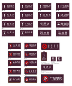 设备房标识牌