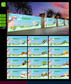 卫生城市 墙绘/围挡