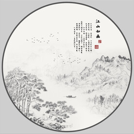 水墨画 