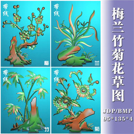 梅兰竹菊花草图