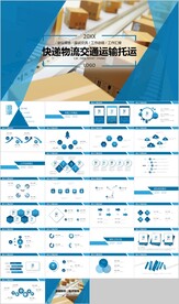 货运现代物流交通运输快递海陆空