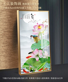 高清荷花翠鸟鲤鱼玄关装饰画