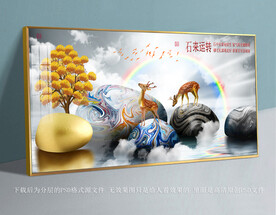 高清鹅卵石梅花鹿发财树装饰画