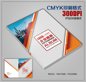 高档画册封面公司画册封面模板