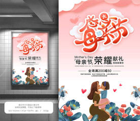 感恩母亲节 感恩有你