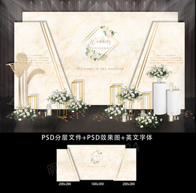 香槟大理石主题婚礼