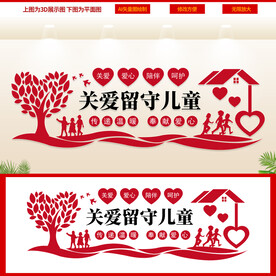 关爱儿童  