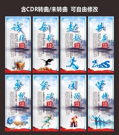 企业精神