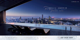 城市豪宅 地产 广告