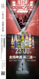 酒吧早场优惠海报