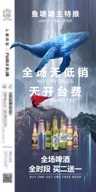 酒吧日常鱼塘塘主海报