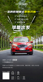 五一假期模式开启