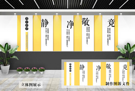 校园文化墙校园标语