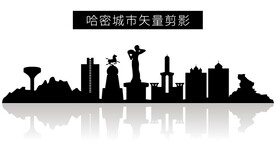 哈密城市矢量剪影