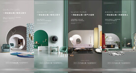 公寓loft投资价值点海报