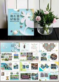 蓝色幼儿园纪念册