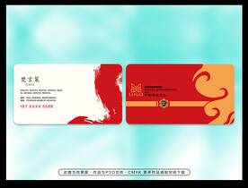 高档艺术名片