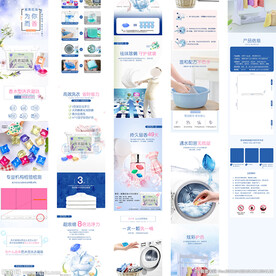 洗衣凝珠详情 洗衣液 洗衣粉 