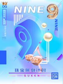 珠宝倒计时海报