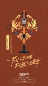 吸尘器海报