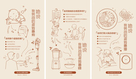 手绘风家电海报