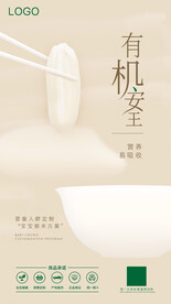 大米海报