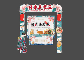 日式关东煮门头