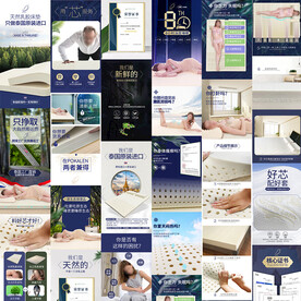 泰国天然乳胶床垫详情页