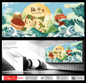 端午节插画