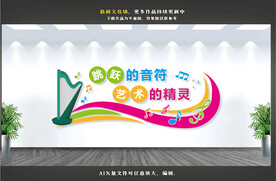 音乐文化墙