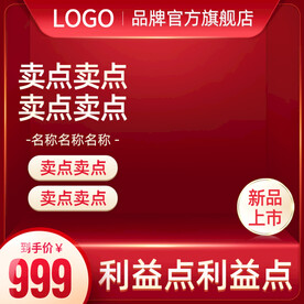 淘宝天猫618主图直通车
