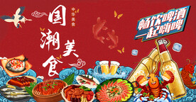 工装美食店面背景墙