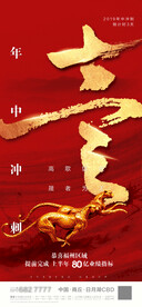 倒计时