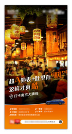 汽车海报 汽车宣传