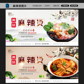麻辣烫图片