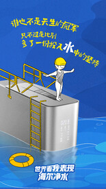 手绘运动项目海报