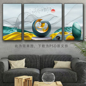 瓷晶几何体 三联沙发画