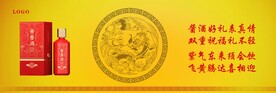 白酒户外宣传广告高炮大牌元素