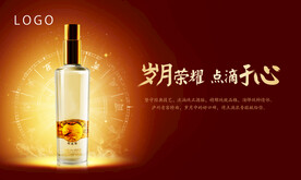 白酒纪念版户外广告高炮