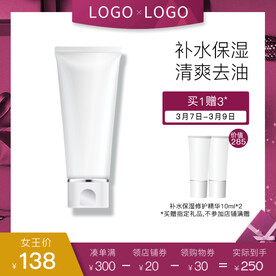 女王节护肤品满赠主图